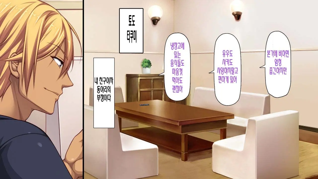Boku No Mae De Hoka No Otoko No Chinpo Ni Ochiteiku Daisuki Na Osananajimi ~Saimin Appli No Meirei Wa Zettai~ | 내 앞에서 다른 남자의 자지로 타락해버린 사랑하는 소꿉친구 ~최면어플의 명령은 절대적~